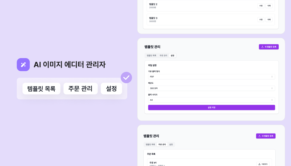 AI 이미지 검색, 생성/편집 에디터 이미지 4