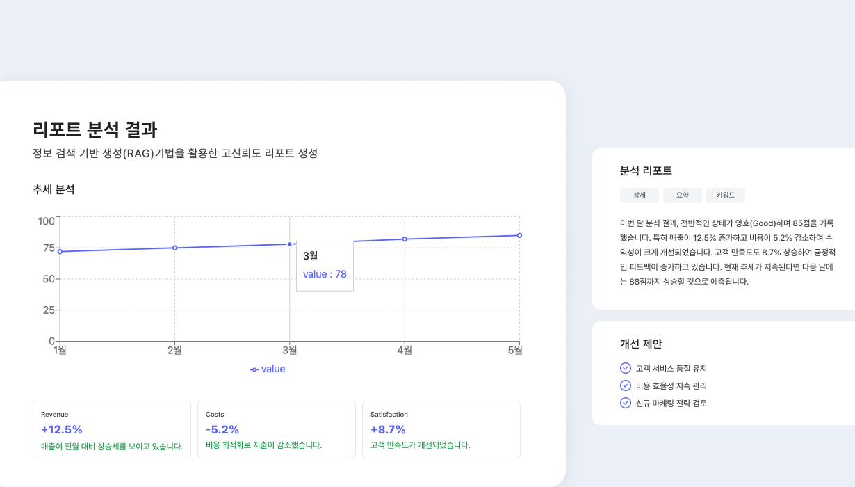 리포트 생성 자동화 이미지 4
