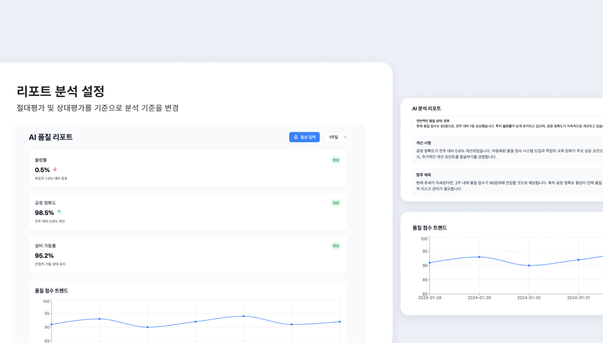 리포트 생성 자동화 이미지 5