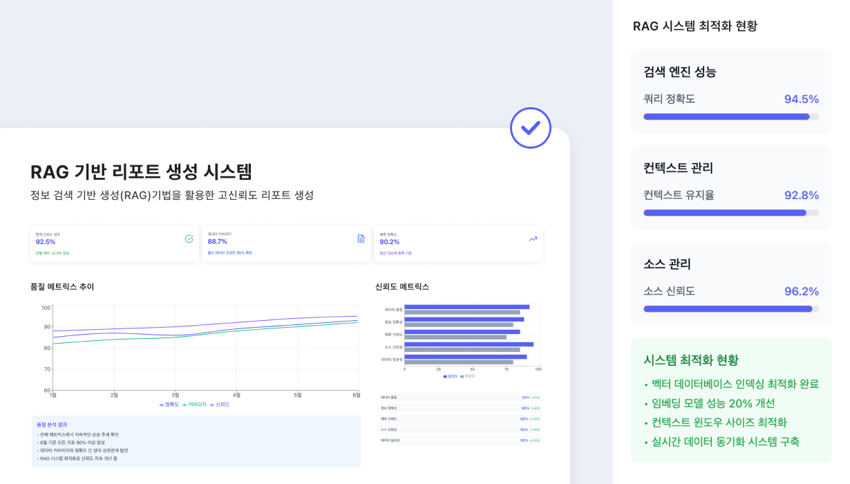 리포트 생성 자동화 이미지 2