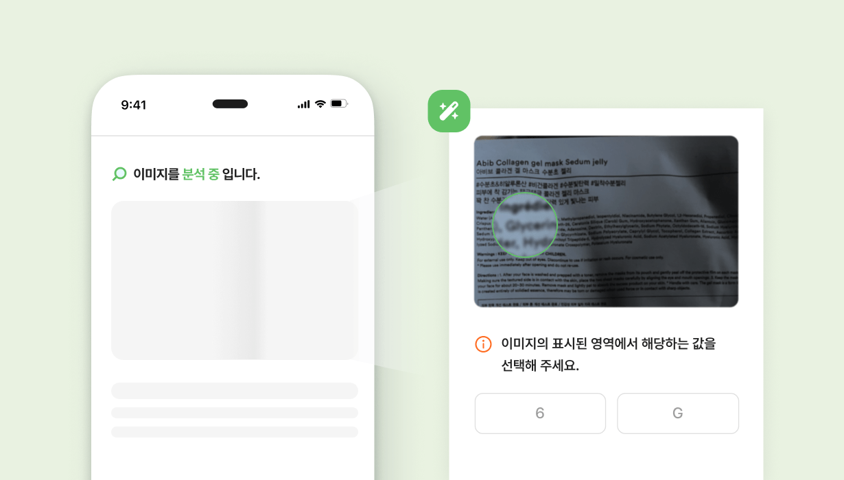 AI 이미지 분석 및 정보 추출, 데이터 입력 자동화 이미지 2